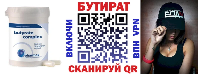 БУТИРАТ GHB  где купить наркоту  Мамоново 