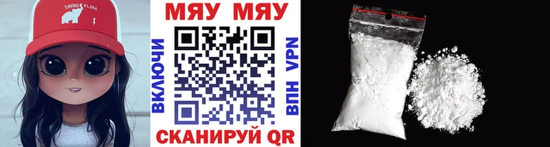 наркотики Мамоново МЯУ-МЯУ VHQ